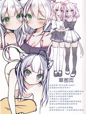 [脸肿汉化组] (サンクリ2017 Autumn) [でこぽんず (ささきち)] まっしろ_07