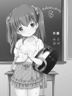 [脸肿汉化组] (コミティア115) [いもむや本舗 - Singleton (あずまゆき)] adolescence3_03