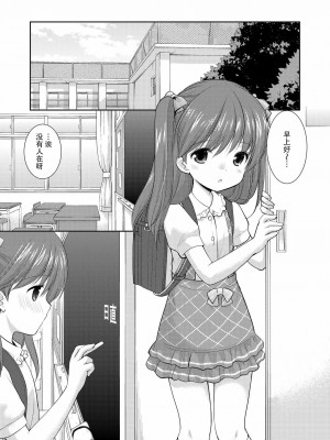 [脸肿汉化组] (コミティア115) [いもむや本舗 - Singleton (あずまゆき)] adolescence3_08