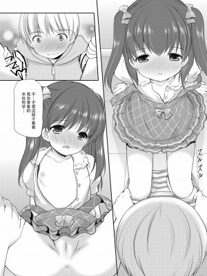 [脸肿汉化组] (コミティア115) [いもむや本舗 - Singleton (あずまゆき)] adolescence3_18