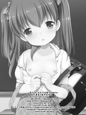 [脸肿汉化组] (コミティア115) [いもむや本舗 - Singleton (あずまゆき)] adolescence3_22