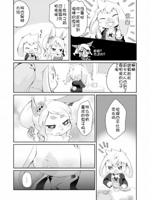 [虾皮汉化组] (けもケット5) [moffle (マボ)] Rabbit love it! | 兔子爱上他!_10