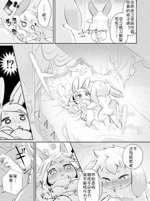 [虾皮汉化组] (けもケット5) [moffle (マボ)] Rabbit love it! | 兔子爱上他!_19