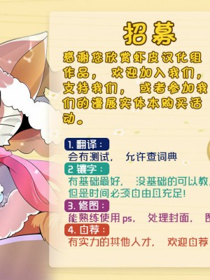 [虾皮汉化组] (けもケット5) [moffle (マボ)] Rabbit love it! | 兔子爱上他!_35