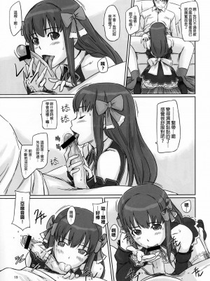 [final個人漢化] (C80) [G's studio (如月群真)] Dream Paradise (ドリームクラブ)_18