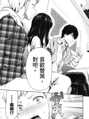 [風的工房][柚木N'] カレシがいるのに&nbsp;&nbsp;2 明明已經有男朋友了 2_風的工房 011