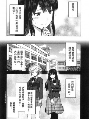 [風的工房][柚木N'] カレシがいるのに&nbsp;&nbsp;2 明明已經有男朋友了 2_風的工房 014