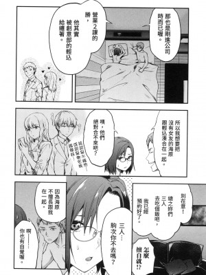 [風的工房][柚木N'] カレシがいるのに&nbsp;&nbsp;2 明明已經有男朋友了 2_風的工房 032