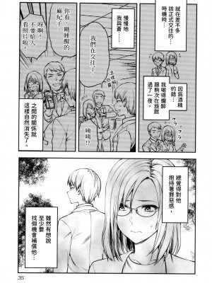 [風的工房][柚木N'] カレシがいるのに&nbsp;&nbsp;2 明明已經有男朋友了 2_風的工房 037