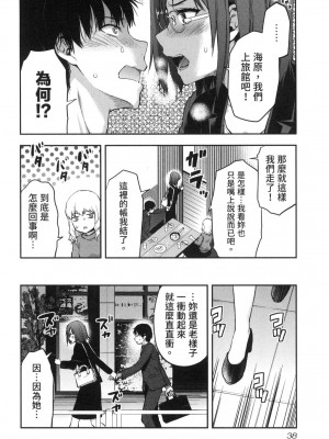 [風的工房][柚木N'] カレシがいるのに&nbsp;&nbsp;2 明明已經有男朋友了 2_風的工房 040