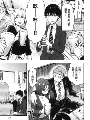 [風的工房][柚木N'] カレシがいるのに&nbsp;&nbsp;2 明明已經有男朋友了 2_風的工房 053