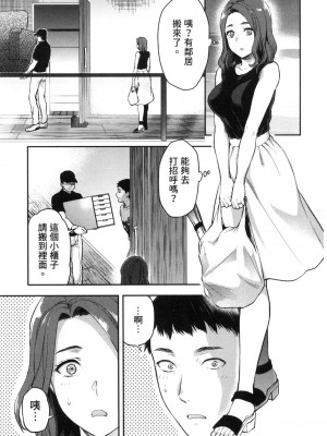 [風的工房][柚木N'] カレシがいるのに&nbsp;&nbsp;2 明明已經有男朋友了 2_風的工房 057