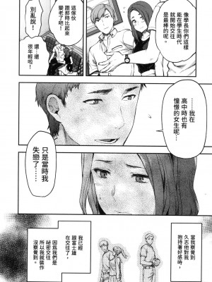 [風的工房][柚木N'] カレシがいるのに&nbsp;&nbsp;2 明明已經有男朋友了 2_風的工房 060