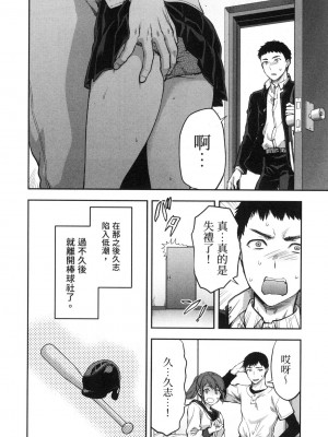 [風的工房][柚木N'] カレシがいるのに&nbsp;&nbsp;2 明明已經有男朋友了 2_風的工房 062