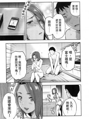 [風的工房][柚木N'] カレシがいるのに&nbsp;&nbsp;2 明明已經有男朋友了 2_風的工房 079