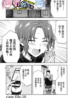 [風的工房][柚木N'] カレシがいるのに&nbsp;&nbsp;2 明明已經有男朋友了 2_風的工房 083