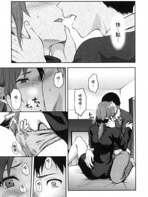 [風的工房][柚木N'] カレシがいるのに&nbsp;&nbsp;2 明明已經有男朋友了 2_風的工房 091