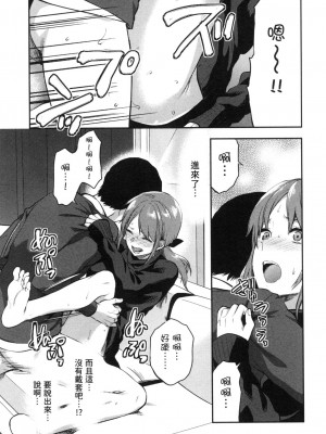 [風的工房][柚木N'] カレシがいるのに&nbsp;&nbsp;2 明明已經有男朋友了 2_風的工房 095