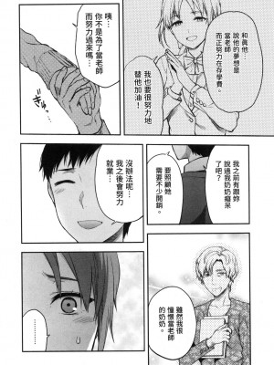 [風的工房][柚木N'] カレシがいるのに&nbsp;&nbsp;2 明明已經有男朋友了 2_風的工房 102