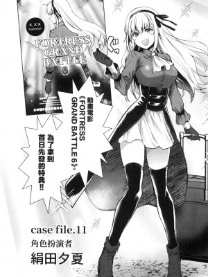 [風的工房][柚木N'] カレシがいるのに&nbsp;&nbsp;2 明明已經有男朋友了 2_風的工房 110