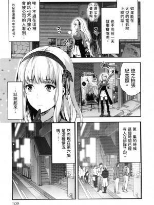 [風的工房][柚木N'] カレシがいるのに&nbsp;&nbsp;2 明明已經有男朋友了 2_風的工房 111