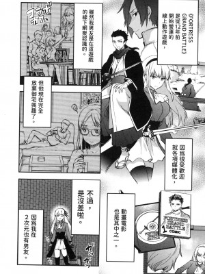 [風的工房][柚木N'] カレシがいるのに&nbsp;&nbsp;2 明明已經有男朋友了 2_風的工房 112