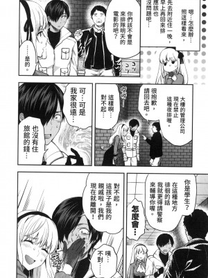 [風的工房][柚木N'] カレシがいるのに&nbsp;&nbsp;2 明明已經有男朋友了 2_風的工房 114