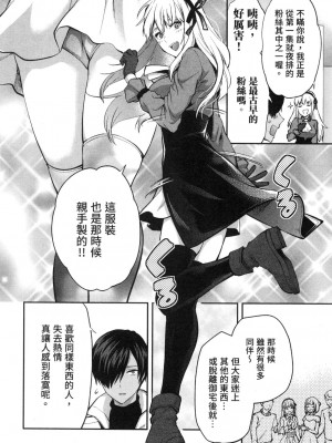 [風的工房][柚木N'] カレシがいるのに&nbsp;&nbsp;2 明明已經有男朋友了 2_風的工房 118