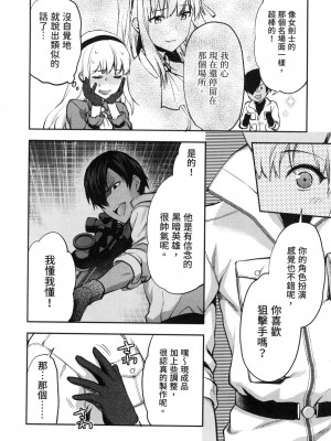 [風的工房][柚木N'] カレシがいるのに&nbsp;&nbsp;2 明明已經有男朋友了 2_風的工房 120