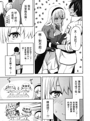 [風的工房][柚木N'] カレシがいるのに&nbsp;&nbsp;2 明明已經有男朋友了 2_風的工房 121