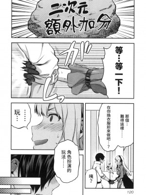 [風的工房][柚木N'] カレシがいるのに&nbsp;&nbsp;2 明明已經有男朋友了 2_風的工房 122
