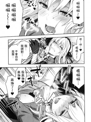 [風的工房][柚木N'] カレシがいるのに&nbsp;&nbsp;2 明明已經有男朋友了 2_風的工房 127