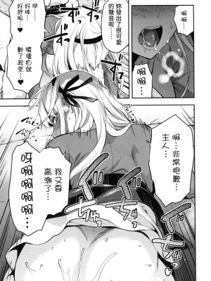 [風的工房][柚木N'] カレシがいるのに&nbsp;&nbsp;2 明明已經有男朋友了 2_風的工房 129