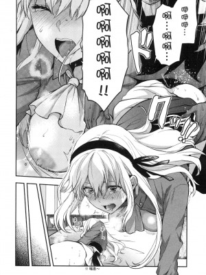 [風的工房][柚木N'] カレシがいるのに&nbsp;&nbsp;2 明明已經有男朋友了 2_風的工房 130