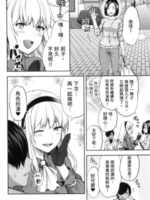 [風的工房][柚木N'] カレシがいるのに&nbsp;&nbsp;2 明明已經有男朋友了 2_風的工房 132