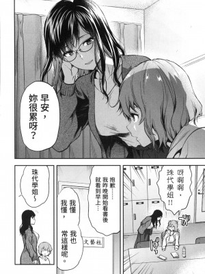 [風的工房][柚木N'] カレシがいるのに&nbsp;&nbsp;2 明明已經有男朋友了 2_風的工房 136