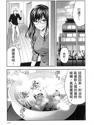 [風的工房][柚木N'] カレシがいるのに&nbsp;&nbsp;2 明明已經有男朋友了 2_風的工房 143