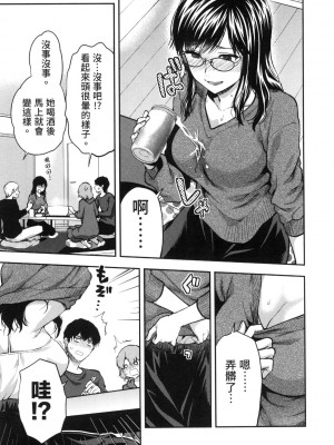 [風的工房][柚木N'] カレシがいるのに&nbsp;&nbsp;2 明明已經有男朋友了 2_風的工房 145