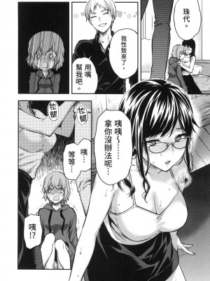 [風的工房][柚木N'] カレシがいるのに&nbsp;&nbsp;2 明明已經有男朋友了 2_風的工房 148