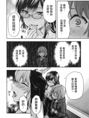 [風的工房][柚木N'] カレシがいるのに&nbsp;&nbsp;2 明明已經有男朋友了 2_風的工房 150