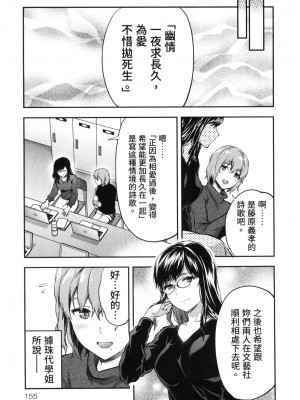 [風的工房][柚木N'] カレシがいるのに&nbsp;&nbsp;2 明明已經有男朋友了 2_風的工房 157