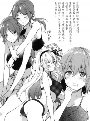 [風的工房][柚木N'] カレシがいるのに&nbsp;&nbsp;2 明明已經有男朋友了 2_風的工房 161