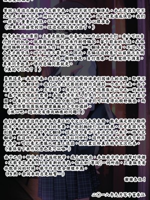 [好茶同人嵌字组][PINK POISON] 中年が出会い系で知り合った女子○生に筆下ろししてもらうお話(Rewrite)_00_003