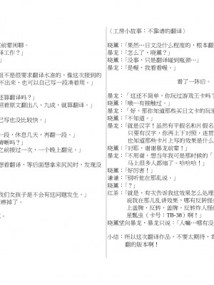 [好茶同人嵌字组][PINK POISON] 中年が出会い系で知り合った女子○生に筆下ろししてもらうお話(Rewrite)_00_004