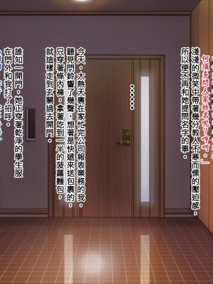 [好茶同人嵌字组][PINK POISON] 中年が出会い系で知り合った女子○生に筆下ろししてもらうお話(Rewrite)_00_085