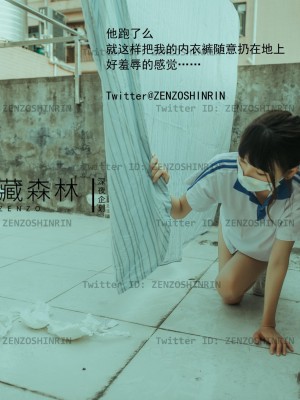 藏森林 - 放课后女高中生_043