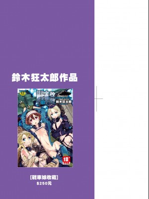 [鈴木狂太郎] 人狼教室[Digital(BOOKWALKER & DLsite)]_BOOKWALKER_1_002