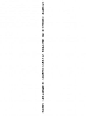 [鈴木狂太郎] 人狼教室[Digital(BOOKWALKER & DLsite)]_BOOKWALKER_a_000