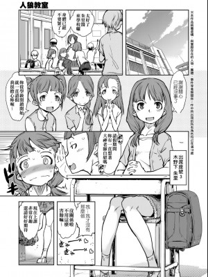 [鈴木狂太郎] 人狼教室[Digital(BOOKWALKER & DLsite)]_BOOKWALKER_a_099