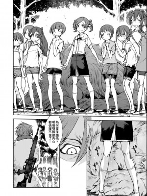 [鈴木狂太郎] 人狼教室[Digital(BOOKWALKER & DLsite)]_BOOKWALKER_a_136